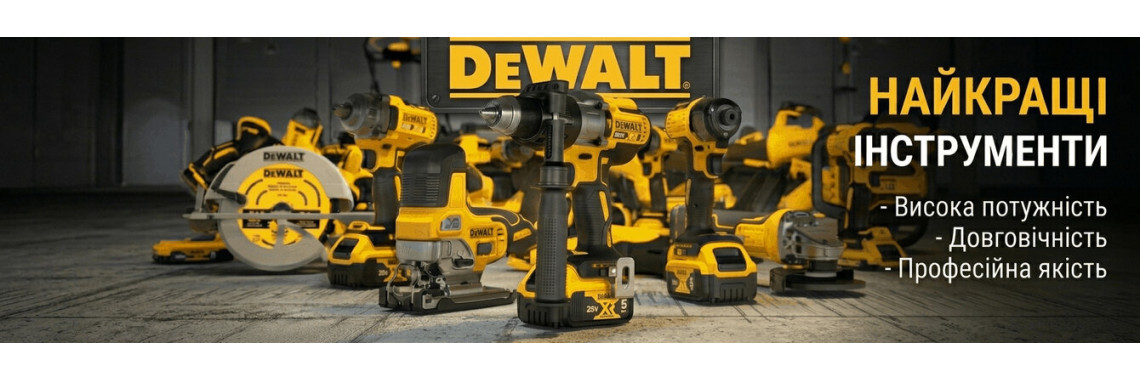 Dewalt_banner